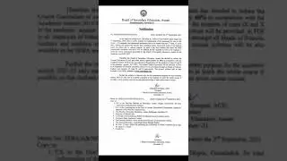Notice on reduction in course content for the session 2021-22 SEBA ASSAM CLASS IX AND X