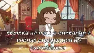 огромный пак // пак для обработок // гача клуб