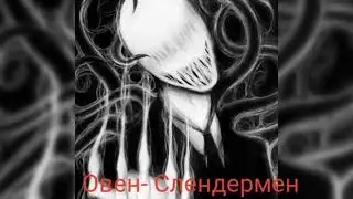 Кто ты по гороскопу из Крипипасты