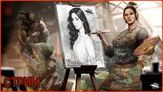🔴Dead by Daylight