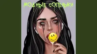 Эксперимент (Original Soundtrack Гости)