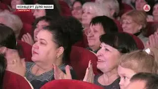 Праздничный концерт ко Дню матери 2022-11-28