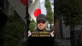 🇯🇵ЛОХАНУЛСЯ С ЖИЛЬЕМ В ЯПОНИИ