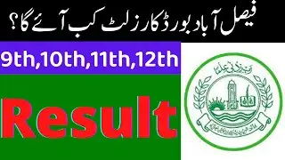 bise fsd result 2021 - 10th class result 2021,12th class result 2021-Check Result Now