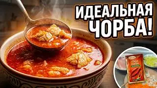 Балканская кухня.Рибля чорба.
