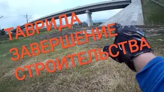 Крым. ТАВРИДА.