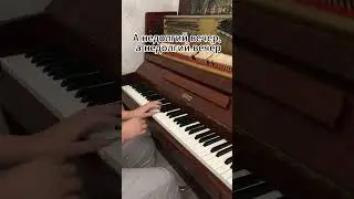 Седая Ночь Юрий Шатунов на пианино🔥🔥🔥. 