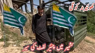 Feel the real charm of chair lift 🛗 just in 100 rupees #kashmir #beautyofkashmir
