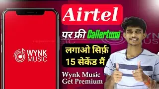 Airtel Me Callertune Kaise Lagaye |Wynk Music Se Callertune Kaise Lagaye | Get Premium Problem Solve