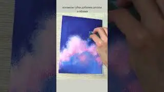 акрилом облака