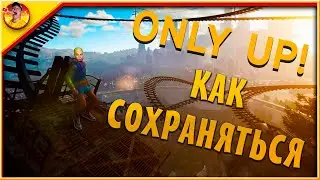 Как сохраняться в игре Only Up!