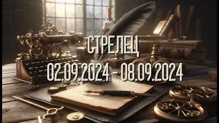СТРЕЛЕЦ.Таро-прогноз от Евы Лехцер с 02.09.24 - 08.09.24.Timeless In-Depth Tarot Reading