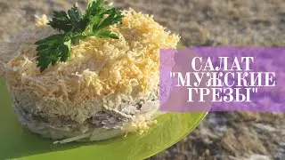 FOR FEAST AND FOR PEACE / SALAD 