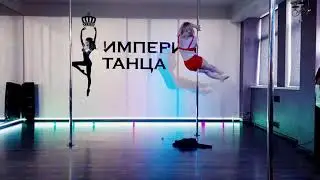 Танец 