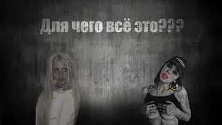 Истории на ночь : Сестра
