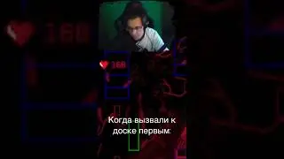 DeCody описывает жизненную ситуацию в школе 😳