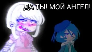 ДА ТЫ! МОЙ АНГЕЛ! ||13 карт моя АВ|| (УГОВОРИЛИ,Я ВЕРНУЛАСЬ.)||чит. опис. ||