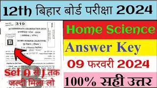 Home Science Objective Answer Key 2024 || 12th Home Science Objective Answer Key 2024