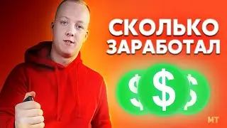 Просто взгляни: Сколько зарабатывают на YouTube — Доход Ванзай (Vanzai)