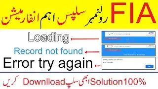FIA Roll no Slip Download Problem 100% Solution 2021 II Jobs Information