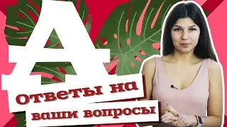 AfroMari  FAQ №7 | ВСЕ ВСЕ ПРО АФРОКОСЫ
