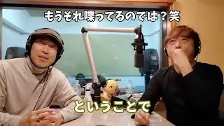 【田中さんラジオ】節分からの立春！解体新書ではn/のあの名曲を紐解きます🎵