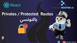 Privates Routes | Protected Routes avec react-router-dom V6  بالتونسي  (ReactJs)