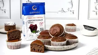 ЧЕРЕМУХОВЫЙ КЕКС ОТ GARNEC