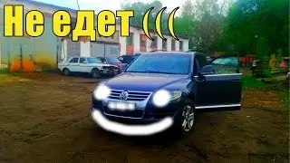Volkswagen Touareg with 315,000 km on the clock. Revitalizing the Touareg 2.5 diesel.