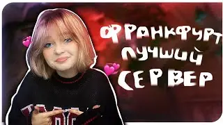 ФРАНКФУРТ ЛУЧШИЙ СЕРВЕР!! (SKILLY) | VALORANT 