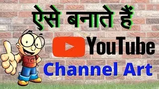 Channel Art I How to make, create Channel Art Easy and Simple with out any Software