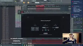 FL20 Live Пишем трек