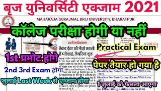 Msbu exam 2021 Big Update | Brij University Exam 2021 Letest News | UG PG BEd Exam Promote News