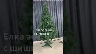 елка зеленая с шишками