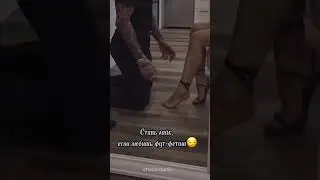 👠👠 Ставь лайк если любишь фут фетиш 😈 