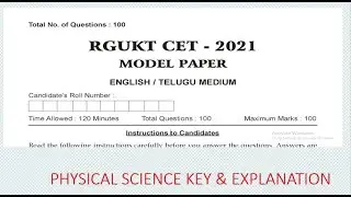 AP IIIT MODEL PAPER 2021-PHYSICAL SCIENCE | RGUKT CET-21-22 | AP & TS