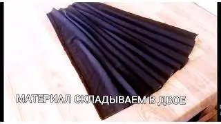 Как сшить юбку полусолнце крой и пошив ✂️тез ва осон ярим куёш юбка бичиш тикиш