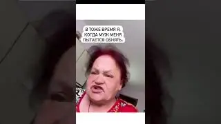 Наши отношения с мужем