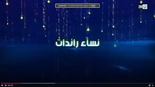 Pianissimoنساء رائدات  - مع نعمان - Ep20