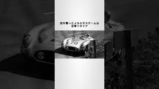 史上最悪の事故 #shorts #雑学 #lemans