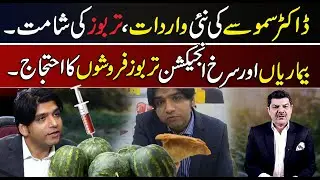Misconception about Watermelon Cleared | Dr. Samosa's Big Lie was Caught?