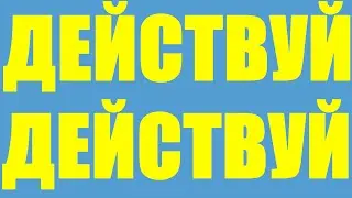 Хватит просиживать жопу или лучший совет для начинающего работать в Интернете