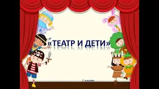детский коллектив Ушки не слушки  Инсценировка