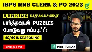 How to Solve Puzzles in 1 Minute ? Reasoning by PrithiviRaj | IBPS RRB CLERK & PO | Veranda Race