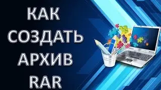 Как правильно создать архив фото и др файлов для загрузки на Яндекс диск