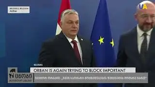 უცნობი მსოფლიო ამბები