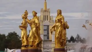 Москва.
