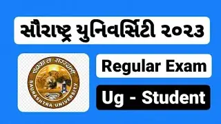 Saurashtra University Regular | Exam Date Open | 2023