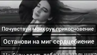 Микс – Milady - Прикосновение 2020 (remix)😍😍 ТЕКСТ