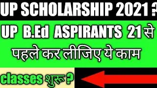 up scholarship form online 2021 | up bed scholarship form online 2021 last date scholarship news
